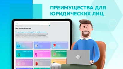 Преимущества для юридических лиц в интернет-магазине IMSSTORE<