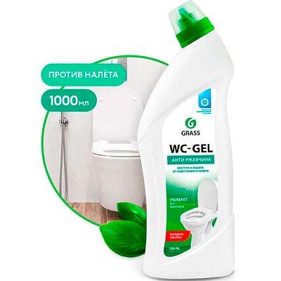 купить Чистящее средство от ржавчины GRASS WC-Gel для сантехники 1 л