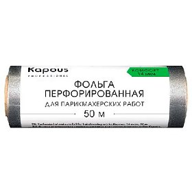 купить Фольга алюминиевая перфорированная Kapous 14 мкм 50 м