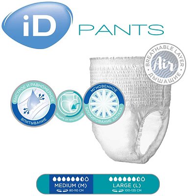 купить Трусы для взрослых iD Pants M 10 шт