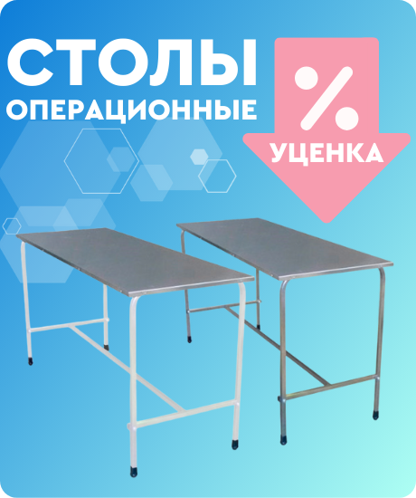 Столы Боброва СБ-1 — прочность, надёжность, универсальность!