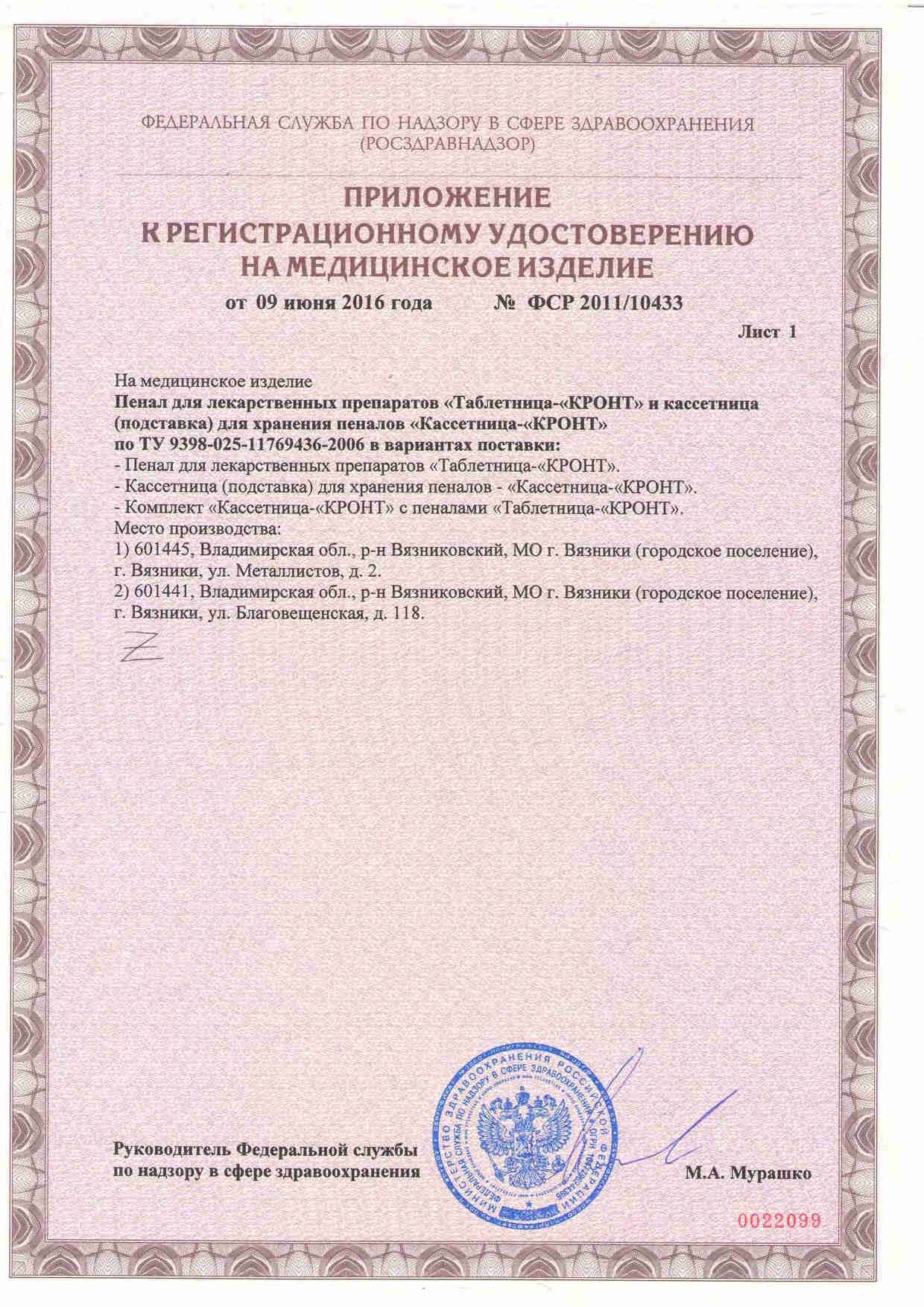 Облучатель обнр 2х15 Кристалл-3 рециркулятор сертификат