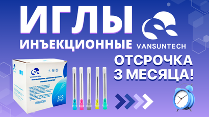 Для раздела акций 2.png