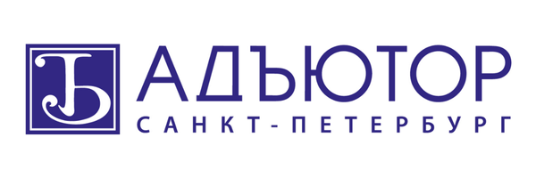 Адъютор