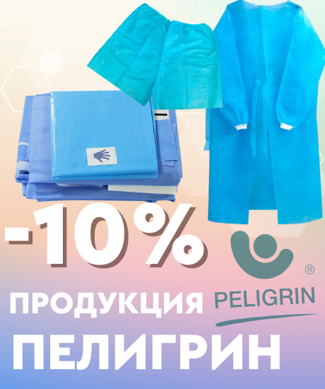 Скидка 10% на продукцию бренда Пелигрин!