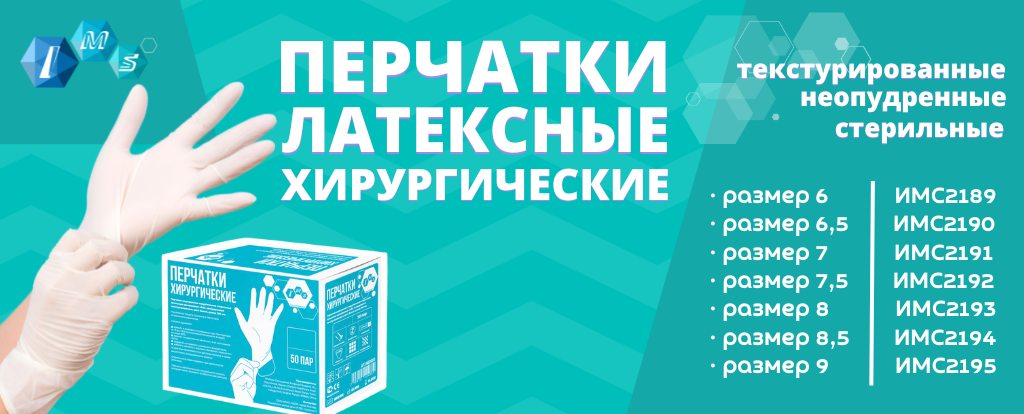 Новости баннер (1).png