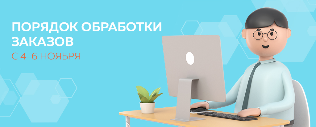 4-НОЯБРЯ.jpg