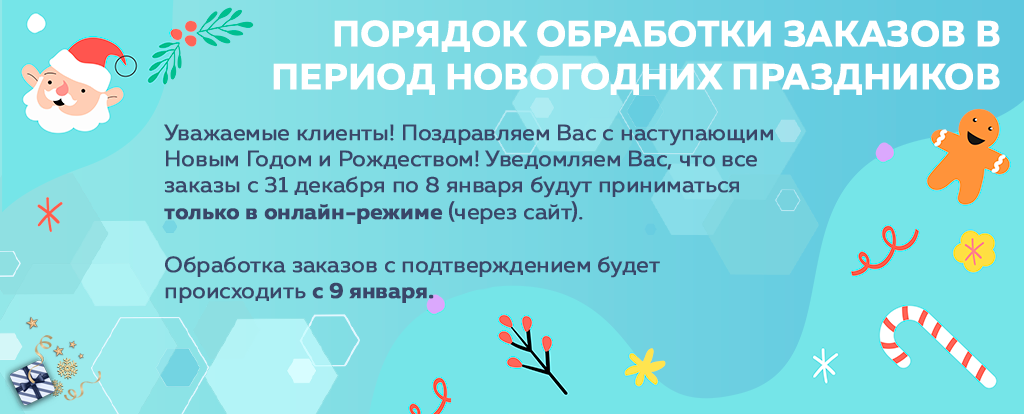 новогодний-баннер1.png