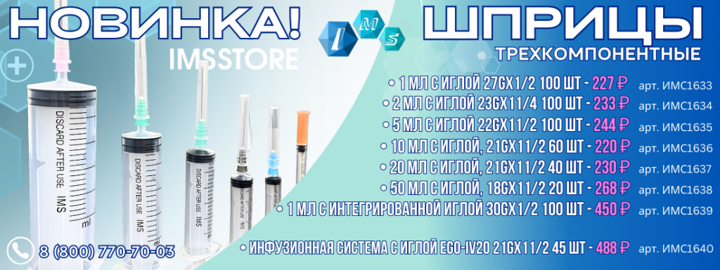 sale (1100 × 414 пикс.) (1).png