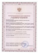 РУ №ФСР 2012/13317 от 20.04.2021