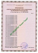 РУ №РЗН 2016/4105