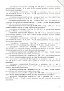 Отказное письмо №02/1413/2021