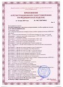 РУ №ФСР 2007/00812