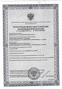 РУ №ФСЗ 2009/05984 от 31.12.2009