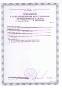 РУ №РЗН 2015/2900