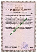 РУ №РЗН 2016/4105