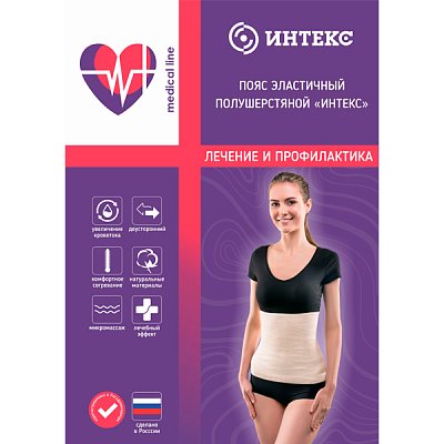 купить Пояс эластичный полушерстяной ИНТЕКС XXXL (7)