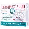 купить Детримакс 2000 таб. п/о №60