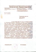 РУ №ФСР 2012/13317 от 27.08.2019