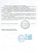 Информационное письмо №101-КС/601