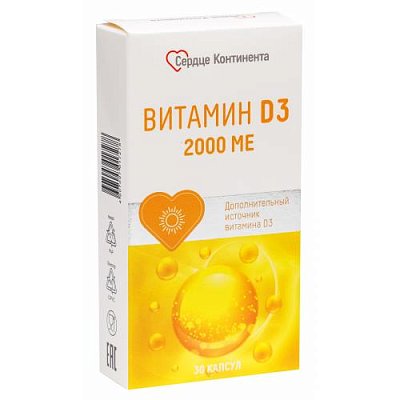 купить Витамин D3 2000ME Сердце Континента капс. 700мг №30