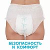 купить Трусы для рожениц LOVULAR одноразовые М 3 шт