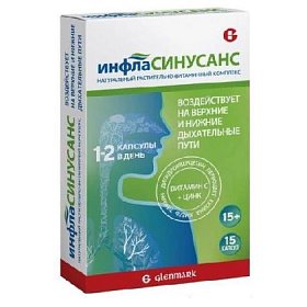 купить Инфласинусанс капс. №15
