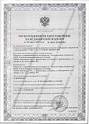 РУ №ФСР 2010/09344 от 26.03.2025