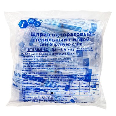 купить Шприц одноразовый стерильный IMS 2 мл Luer Slip 23G x 11/4 (0,6х30 мм) 100 шт