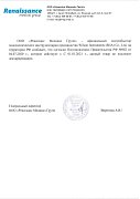 Отказное письмо №-