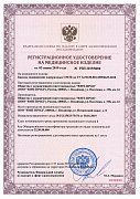 РУ №РЗН 2019/8406