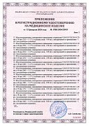 РУ №РЗН 2024/22015