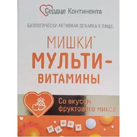 купить Мишки Сердце Континента Мультивитамин жев. паст. фруктовый микс №60