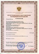 РУ №РЗН 2013/360
