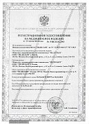 РУ №РЗН 2024/22963 от 21.06.2024
