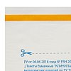 купить Пакеты для паровой/воздушной стерилизации бумажный 200х330 мм самоклеющийся 100 шт