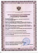 РУ №ФСР 2012/13317 от 27.08.2019