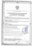 РУ №ФСЗ 2011/09976 от 15.08.2011