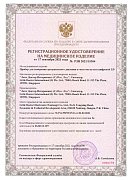 РУ №РЗН 2021/15304 от 17.09.2021