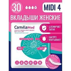 купить Урологические вкладыши для женщин медицинского назначения MIDI 4 (30 шт)
