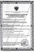 РУ №ФСЗ 2010/07692