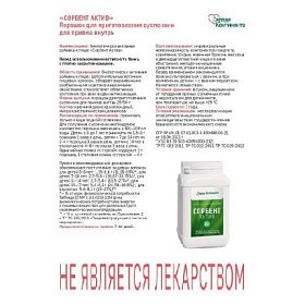 купить Сорбент Актив Сердце Континента пор. 25г