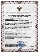 РУ №РЗН 2018/7468 от 13.08.2018