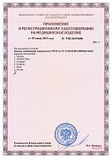 РУ №РЗН 2019/8406