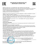 Декларация о соответствии №RU Д-RU.PA.08.B.95173/25
