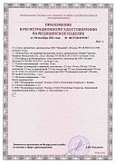 РУ №ФСР 2010/07047 от 04.10.2021
