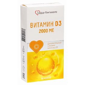 купить Витамин D3 2000ME Сердце Континента капс. 700мг №30