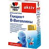 купить Доппельгерц Актив Глицин+Витамины В капс. №30