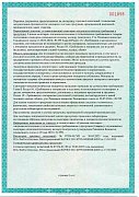 Постановление №00675-ТС/СЗ