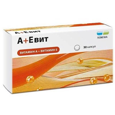 купить А+Е вит капс. 330мг №30